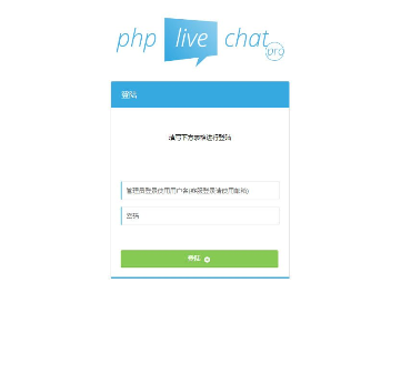PHP客服聊天系统源码完美定制版 带原生app+视频教程
