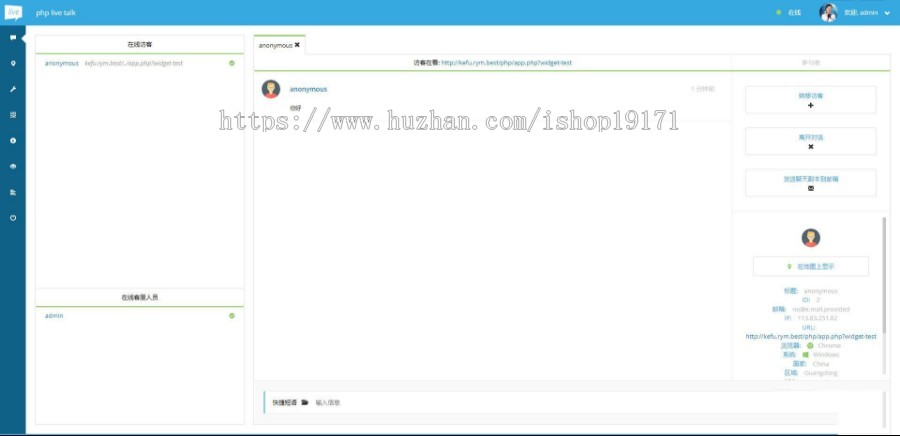 PHP客服聊天系统源码完美定制版 带原生app+视频教程