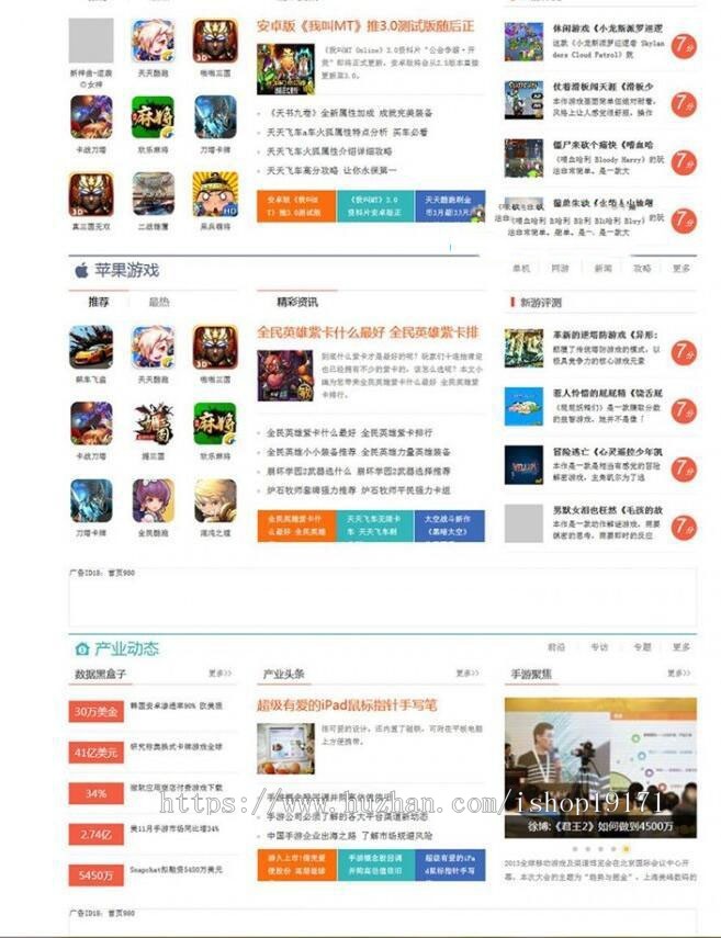 帝国CMS仿18183手机游戏源码 手游门户网站源码