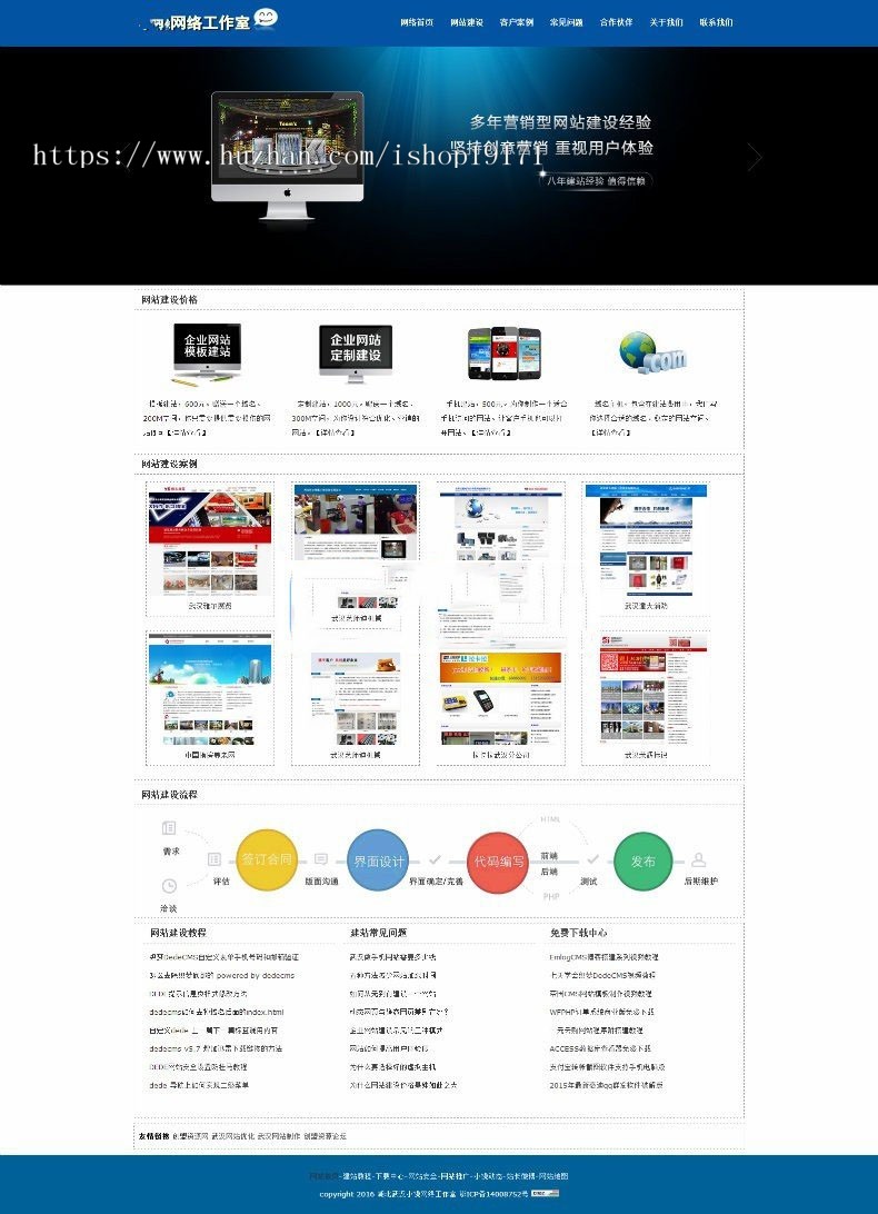 网络工作室官方网站源码 ASP企业网站建设源码 ASP源码