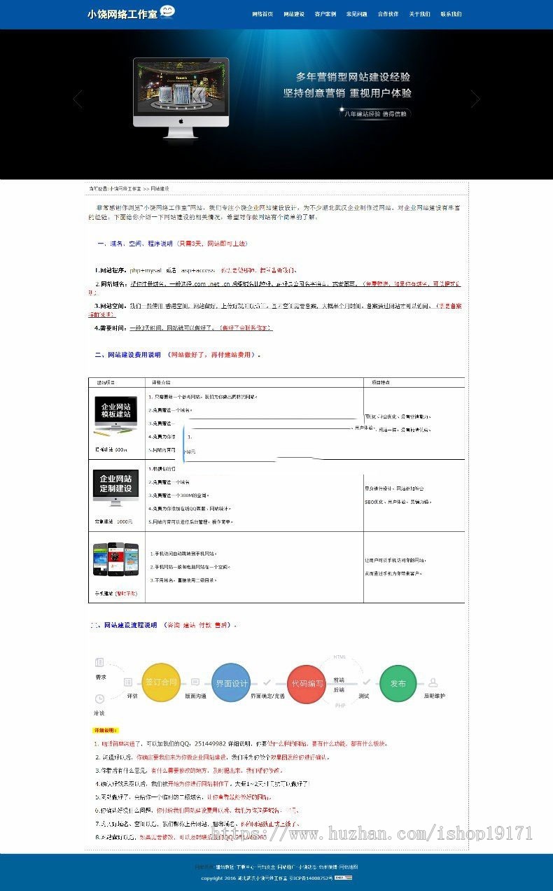 网络工作室官方网站源码 ASP企业网站建设源码 ASP源码