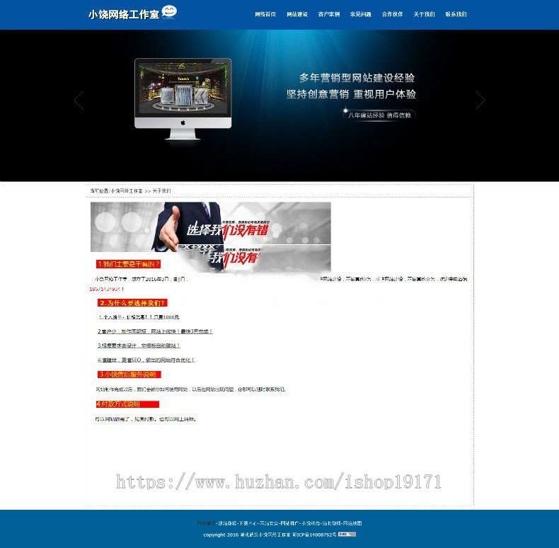 网络工作室官方网站源码 ASP企业网站建设源码 ASP源码