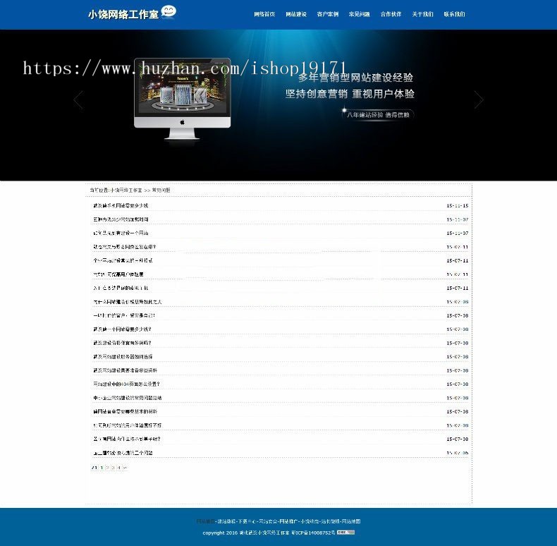 网络工作室官方网站源码 ASP企业网站建设源码 ASP源码