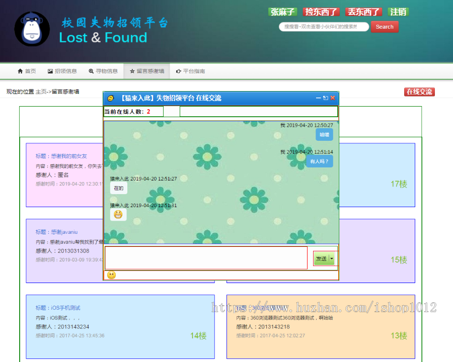 jsp+springmvc+mysql实现的校园失物招领管理平台源码附带视频指导运行教程