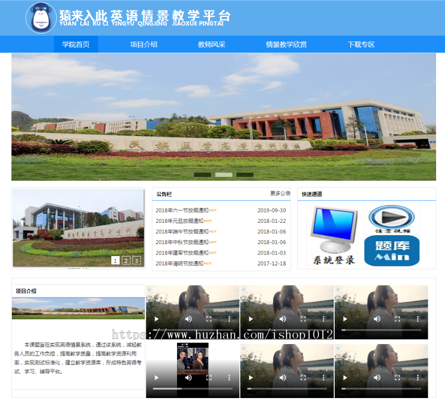 jsp+springMVC+mysql实现的情景英语在线视频学习系统源码附带视频指导运行教程