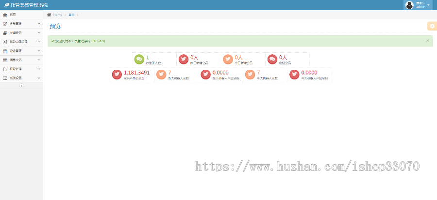 【机器人 运营版】区块共享AI机器人游戏托管合约挂机钱霸屏理财分红复利系统整站源码