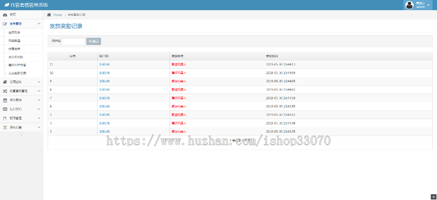 【机器人 运营版】区块共享AI机器人游戏托管合约挂机钱霸屏理财分红复利系统整站源码