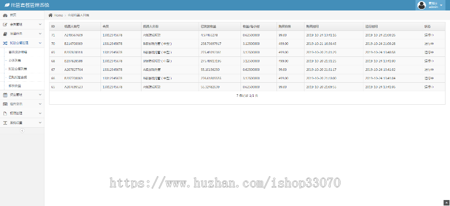 【机器人 运营版】区块共享AI机器人游戏托管合约挂机钱霸屏理财分红复利系统整站源码