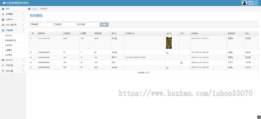 【机器人 运营版】区块共享AI机器人游戏托管合约挂机钱霸屏理财分红复利系统整站源码
