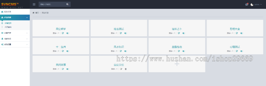 周公解梦、算命、十二生肖、心里测试、民间故事,PHP源码 Yii2框架
