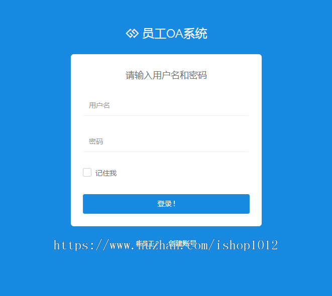 jsp+ssm+mysql实现简单的OA办公管理系统源码附视频指导运行教程