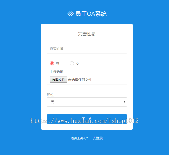 jsp+ssm+mysql实现简单的OA办公管理系统源码附视频指导运行教程