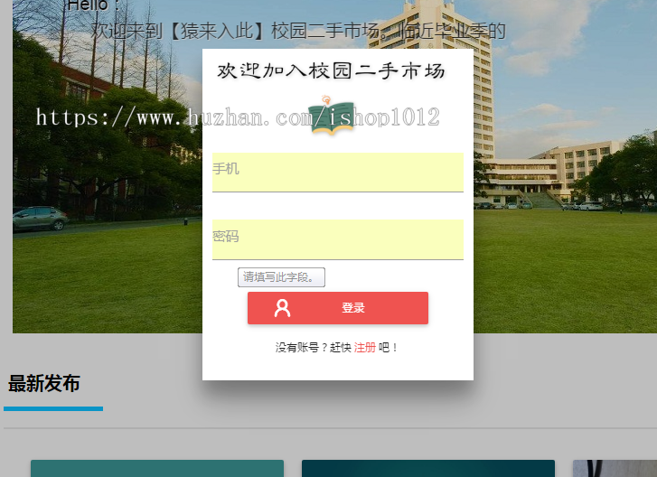 jsp+ssm+mysql实现的校园二手市场交易平台系统源码视频运行教程