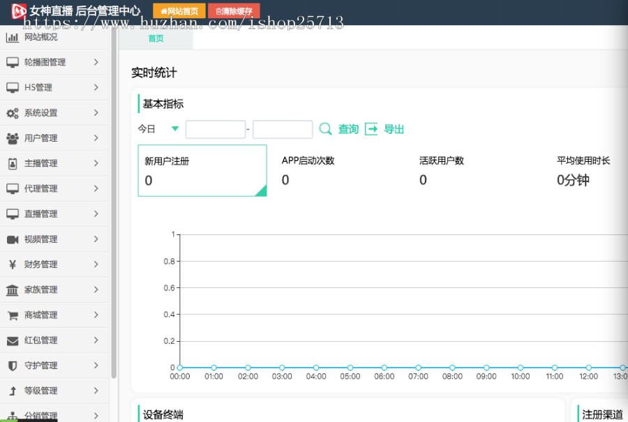 2020直播源码加搭建教程详细