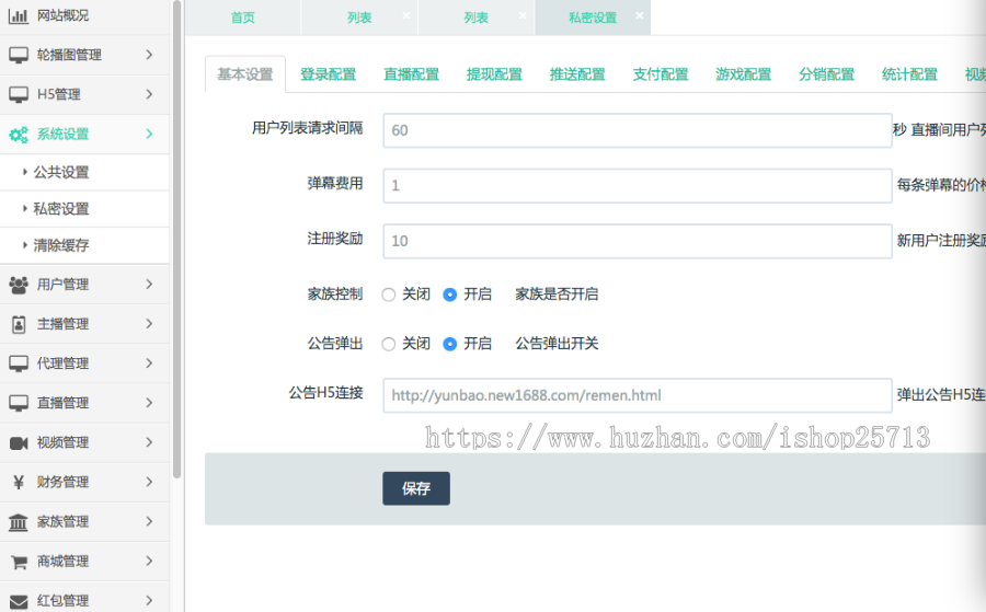 2020直播源码加搭建教程详细