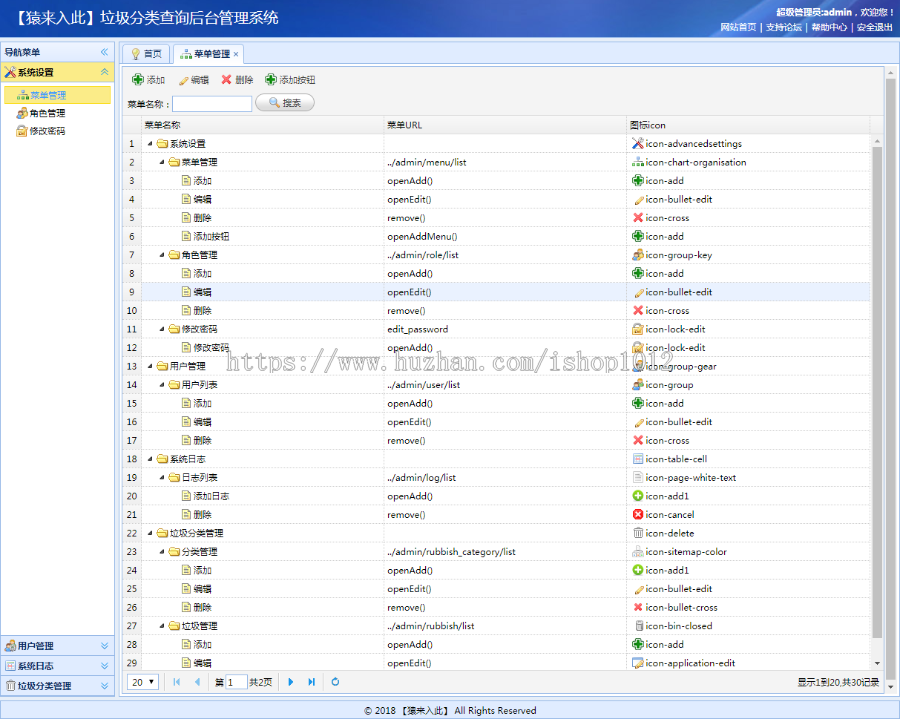 jsp+ssm+mysql实现的垃圾分类管理系统项目源码视频指导运行教程