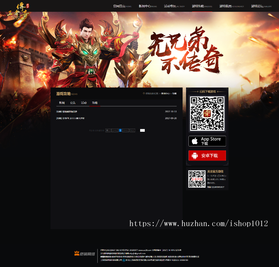 ASP黑色大气游戏官网程序源码 游戏官方网站程序源码