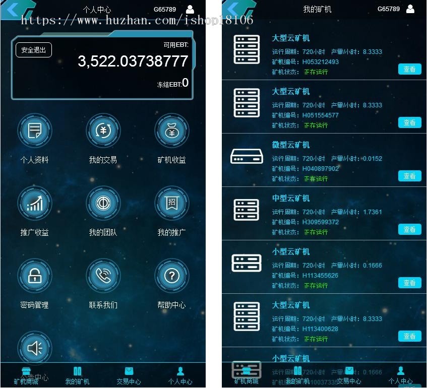 Thinkphp3.2开发的GEC云矿机挖矿系统整站源码