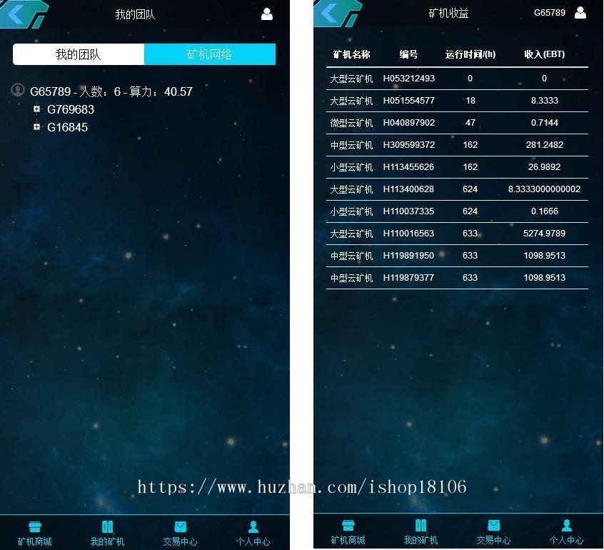 Thinkphp3.2开发的GEC云矿机挖矿系统整站源码