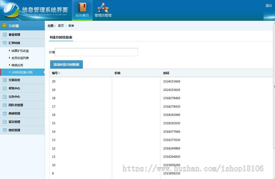 Thinkphp3.2开发的GEC云矿机挖矿系统整站源码
