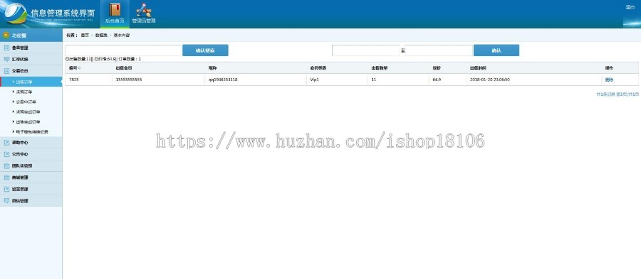 Thinkphp3.2开发的GEC云矿机挖矿系统整站源码