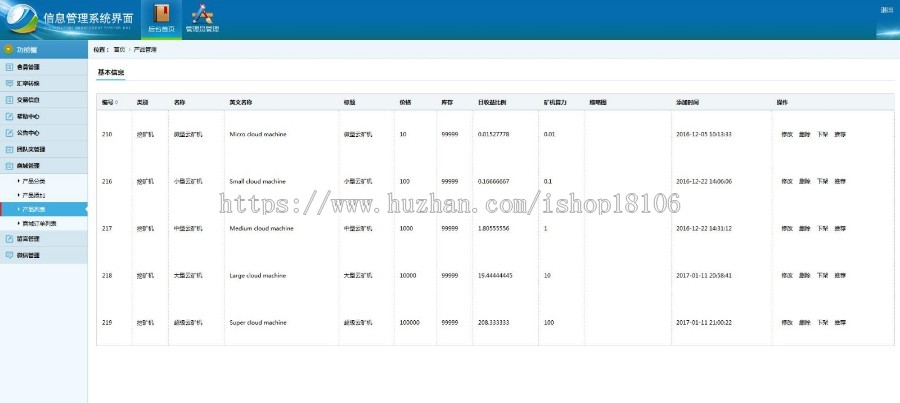 Thinkphp3.2开发的GEC云矿机挖矿系统整站源码