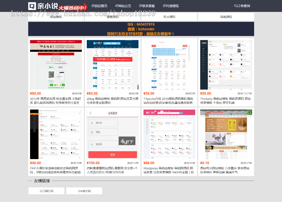 2019 Thinkphp内核 虚拟资源网 新款业务网 自动发货源码 免签支付码支付源码3套模板