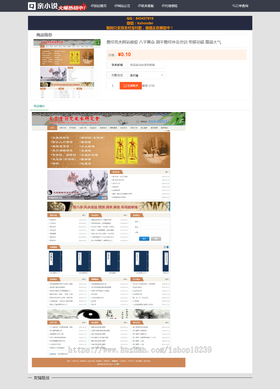 2019 Thinkphp内核 虚拟资源网 新款业务网 自动发货源码 免签支付码支付源码3套模板