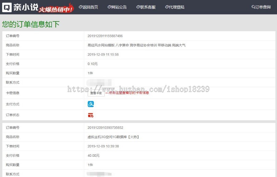 2019 Thinkphp内核 虚拟资源网 新款业务网 自动发货源码 免签支付码支付源码3套模板