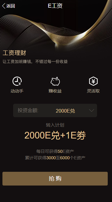 投资理财+每日产息+内盘交易