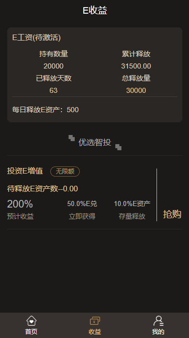 投资理财+每日产息+内盘交易