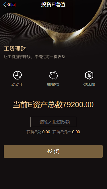 投资理财+每日产息+内盘交易