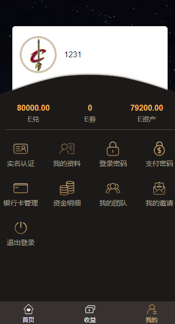 投资理财+每日产息+内盘交易