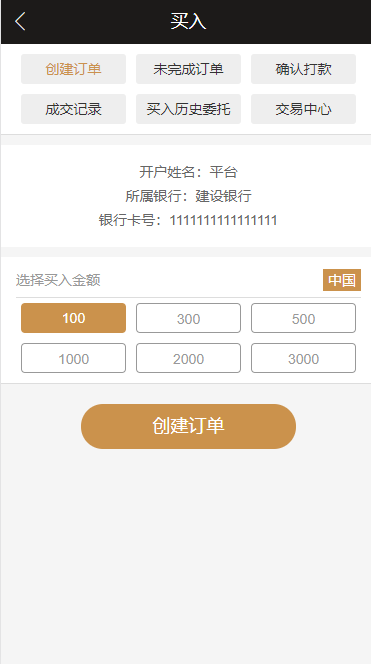 投资理财+每日产息+内盘交易