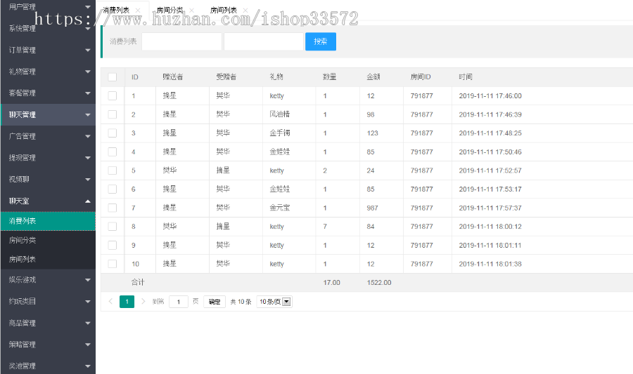 语音聊天室 语音直播社交 极速约玩 多人连麦K歌房老板位app源码