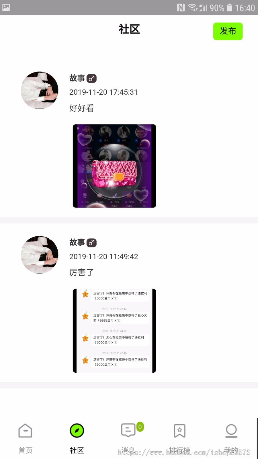 语音聊天室 语音直播社交 极速约玩 多人连麦K歌房老板位app源码