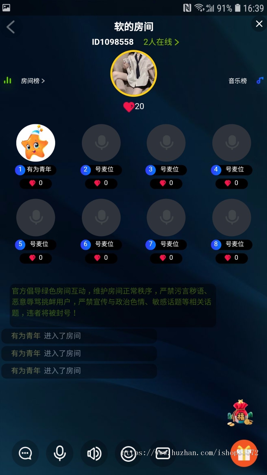 语音聊天室 语音直播社交 极速约玩 多人连麦K歌房老板位app源码