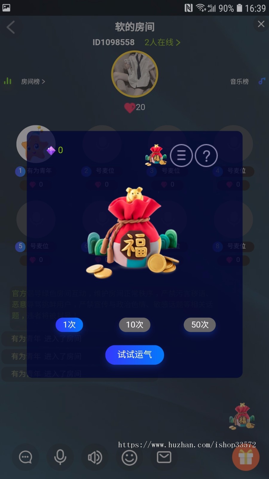 语音聊天室 语音直播社交 极速约玩 多人连麦K歌房老板位app源码