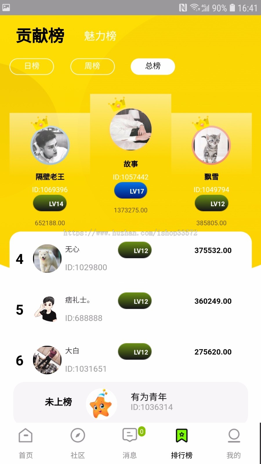 语音聊天室 语音直播社交 极速约玩 多人连麦K歌房老板位app源码