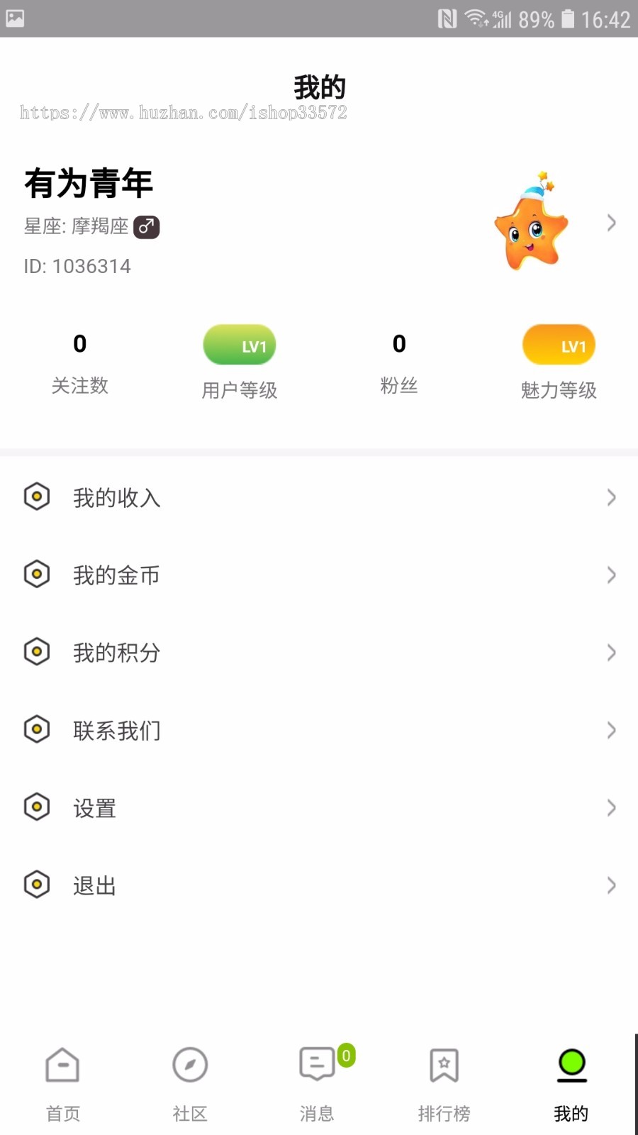 语音聊天室 语音直播社交 极速约玩 多人连麦K歌房老板位app源码