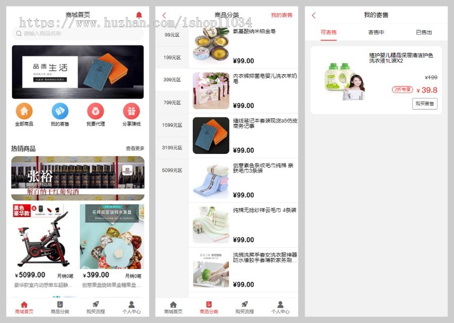 酒德利商城易利购商城购批售挂单寄售模式商城软件系统app源码