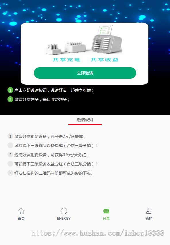 共享充电宝2.0系统源码 仿云海广告云点机器人
