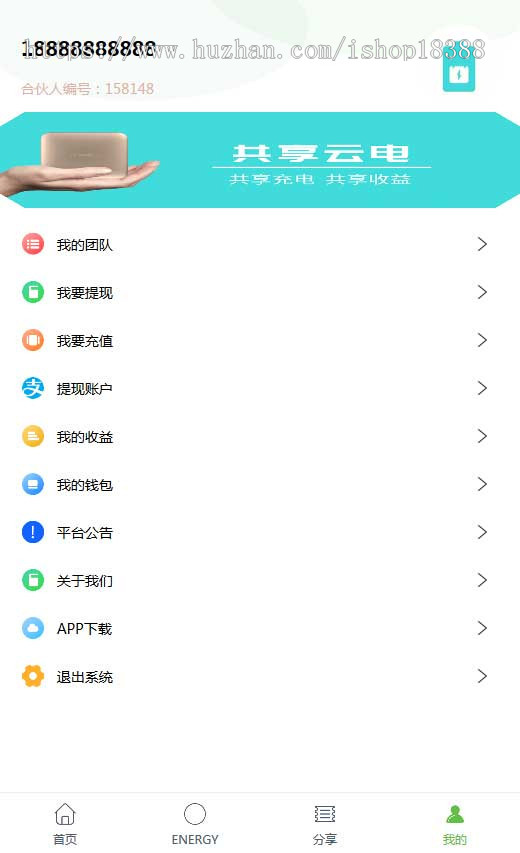 共享充电宝2.0系统源码 仿云海广告云点机器人