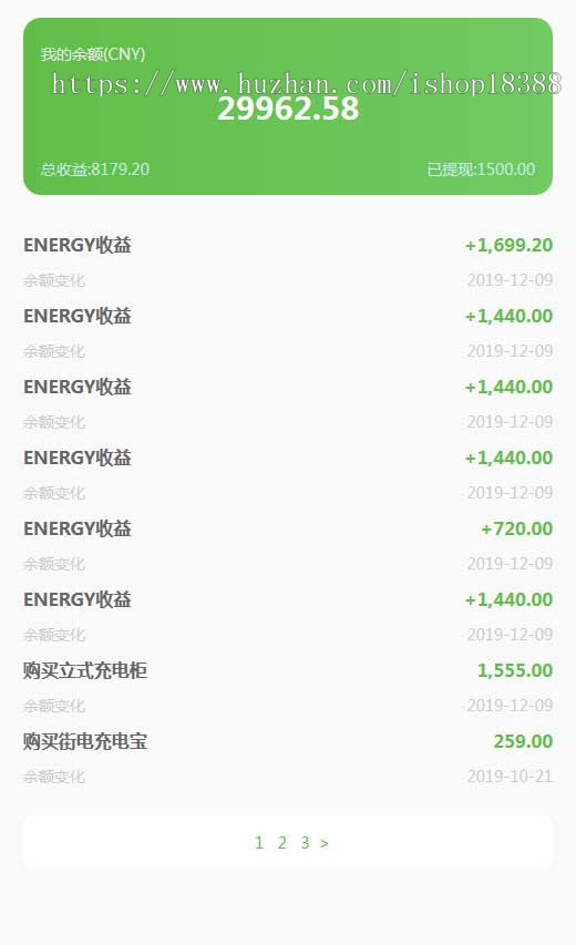 共享充电宝2.0系统源码 仿云海广告云点机器人