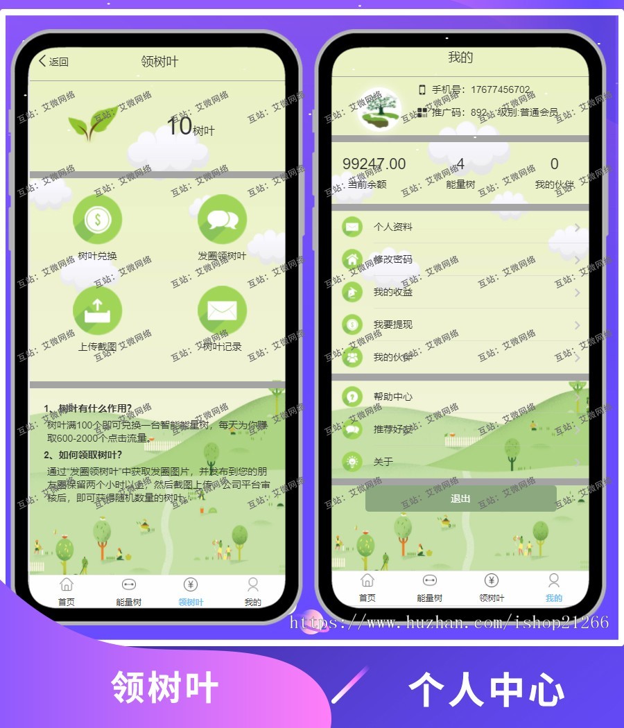 新版阿里能量树/阿里森林/支付宝种树/自动挂机赚钱/个人免签/二开/充电宝/矿机挖矿