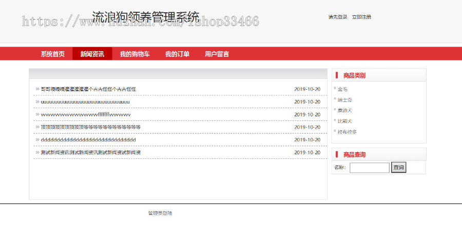 javaweb JAVA JSP流浪狗领养管理系统源码(宠物狗管理系统)-毕业设计-课程设计