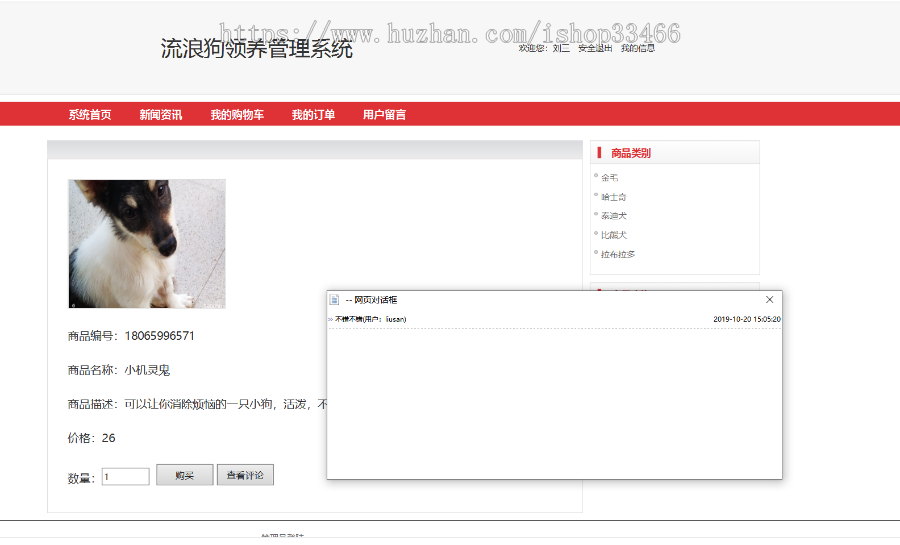 javaweb JAVA JSP流浪狗领养管理系统源码(宠物狗管理系统)-毕业设计-课程设计