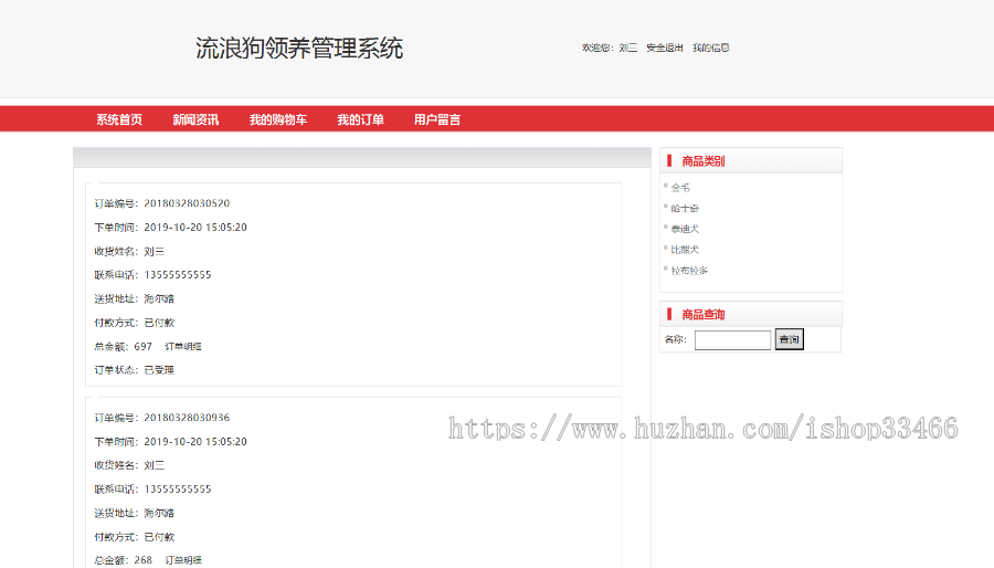 javaweb JAVA JSP流浪狗领养管理系统源码(宠物狗管理系统)-毕业设计-课程设计
