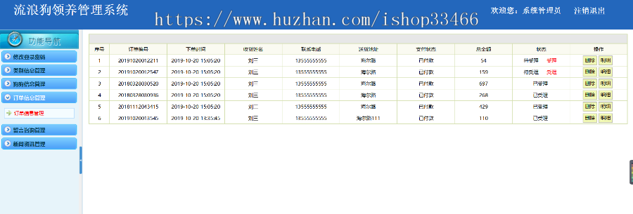 javaweb JAVA JSP流浪狗领养管理系统源码(宠物狗管理系统)-毕业设计-课程设计