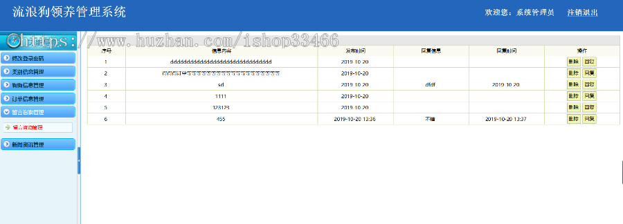 javaweb JAVA JSP流浪狗领养管理系统源码(宠物狗管理系统)-毕业设计-课程设计